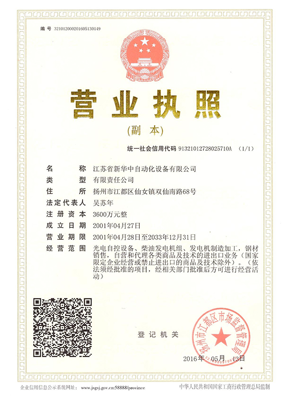 開戶許可證