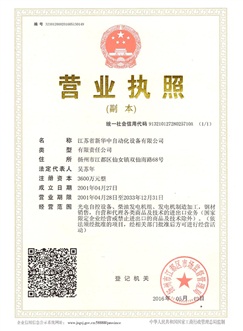 開戶許可證